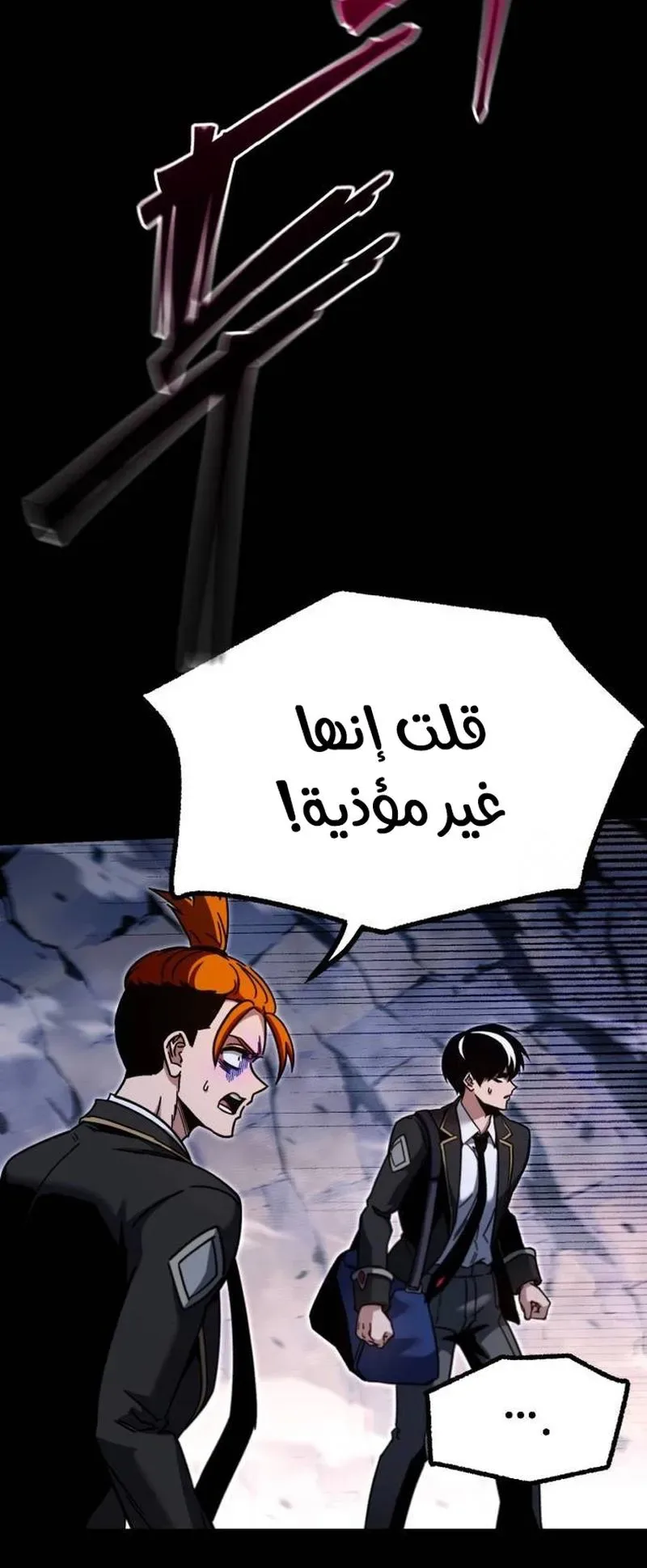 I Took Over the Academy With a Single Sashimi Knife الفصل 30 صفحة 66