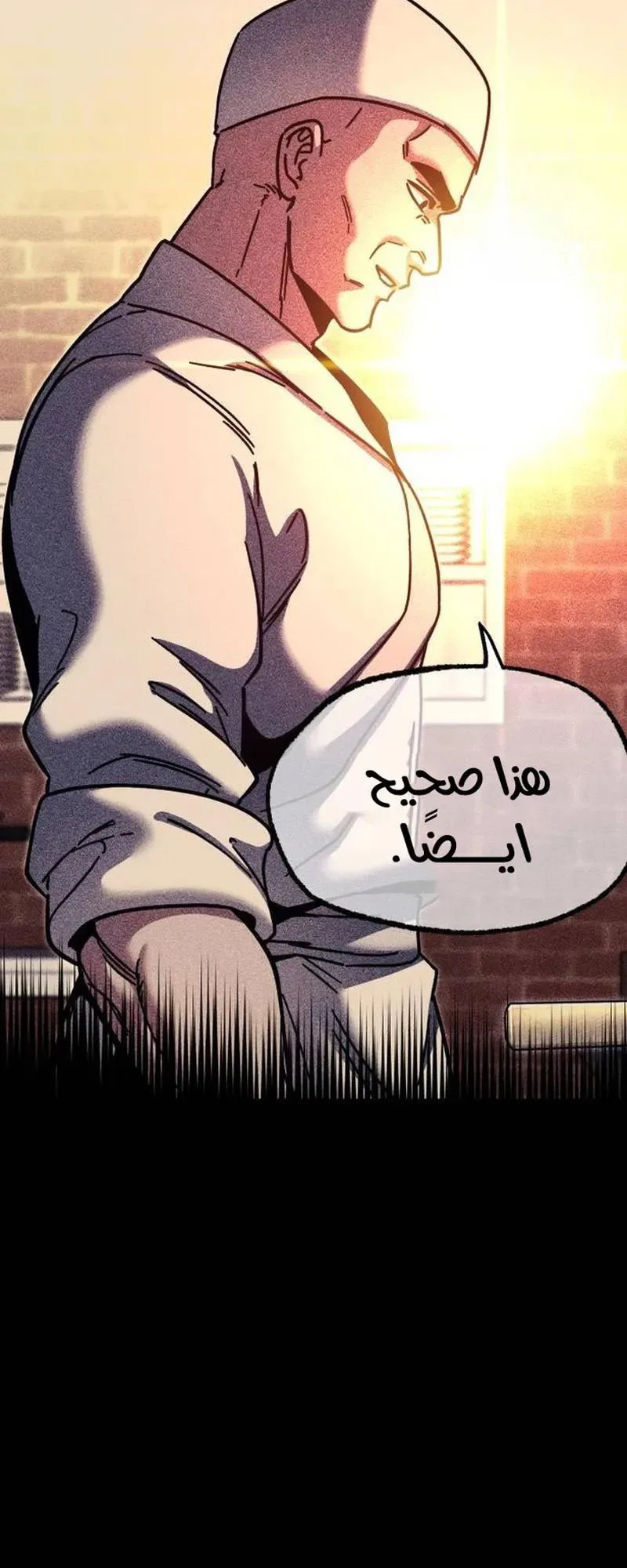 I Took Over the Academy With a Single Sashimi Knife الفصل 30 صفحة 74