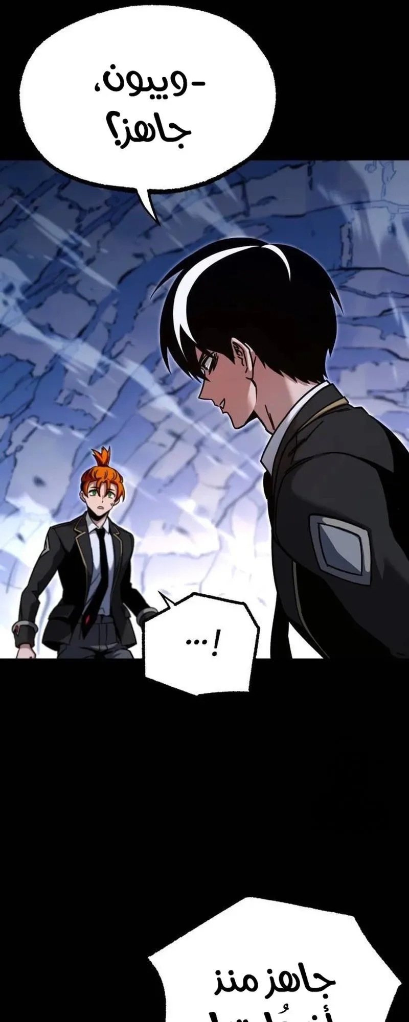 I Took Over the Academy With a Single Sashimi Knife الفصل 30 صفحة 78