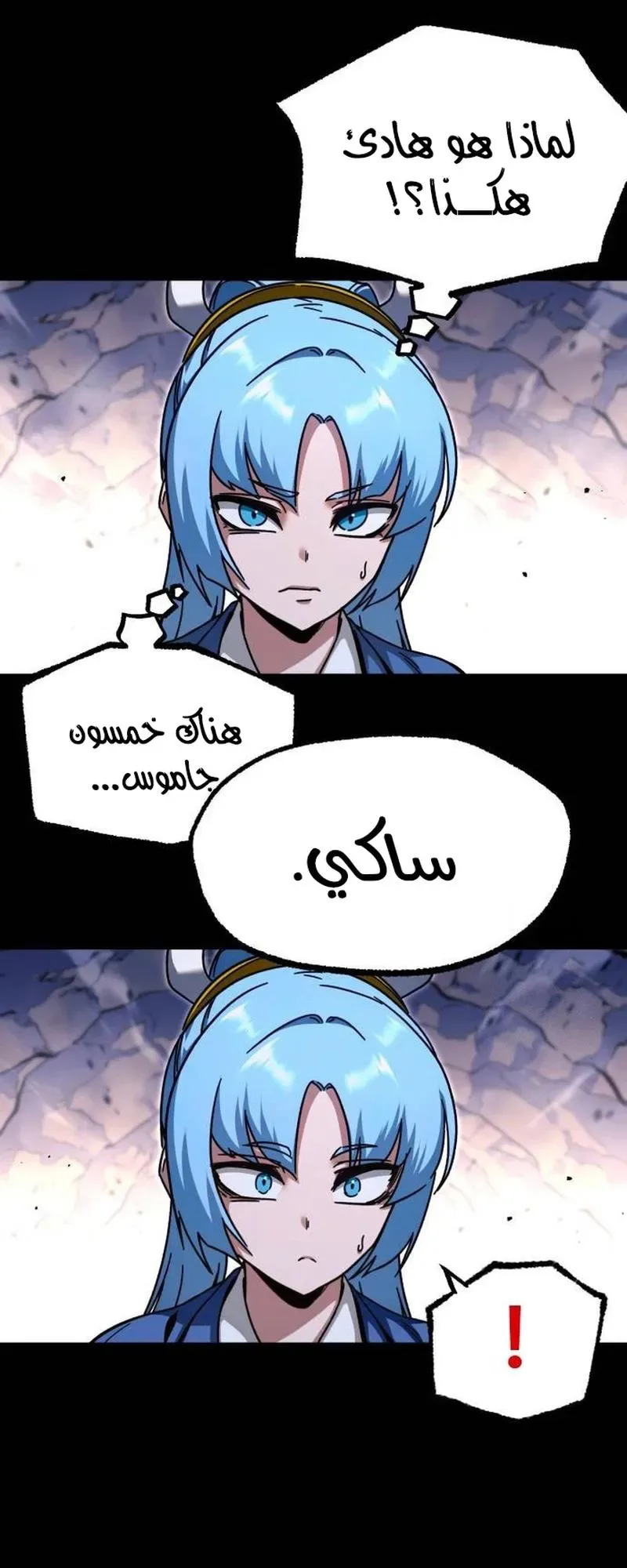 I Took Over the Academy With a Single Sashimi Knife الفصل 30 صفحة 80