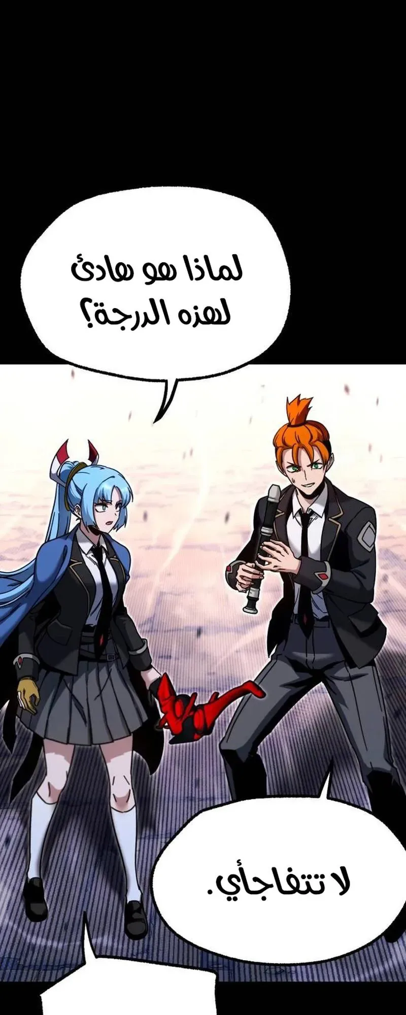 I Took Over the Academy With a Single Sashimi Knife الفصل 30 صفحة 82