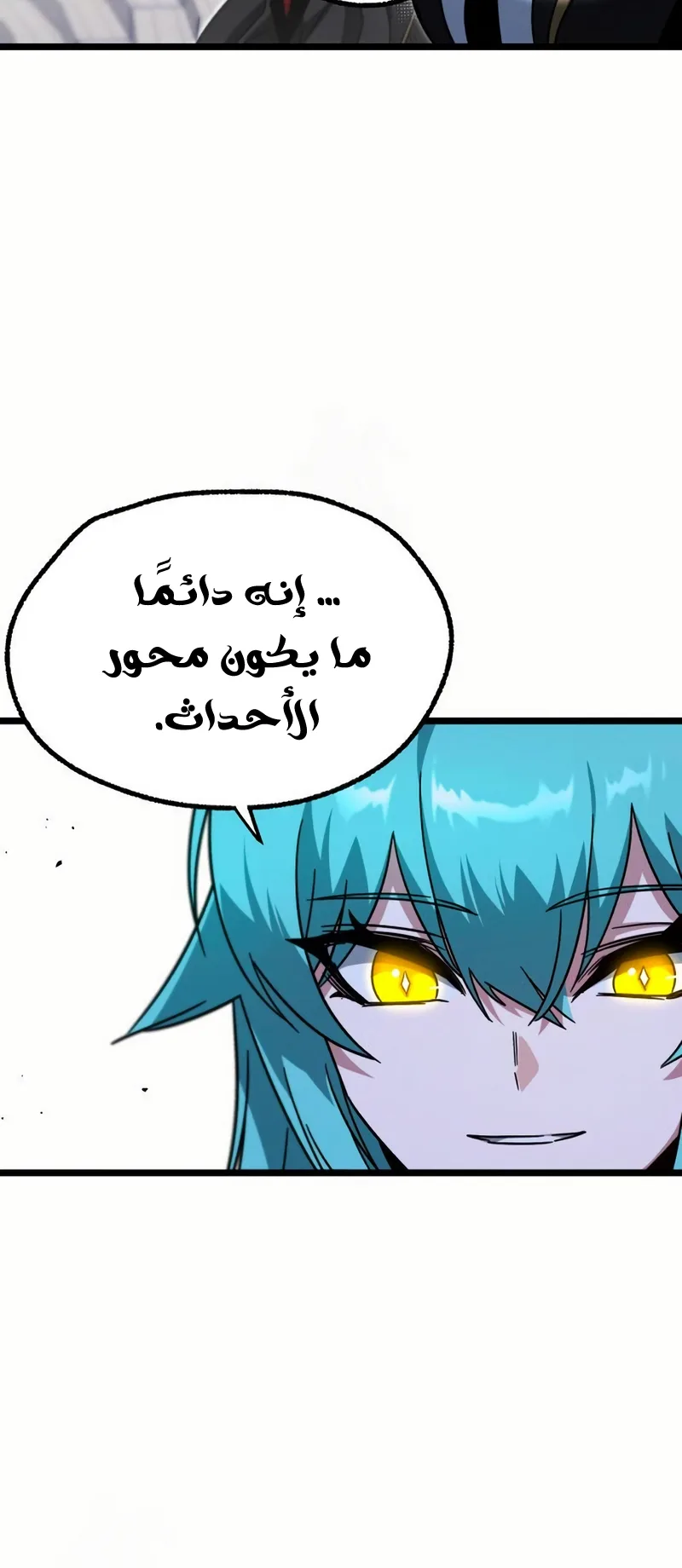 I Took Over the Academy With a Single Sashimi Knife الفصل 58 صفحة 8
