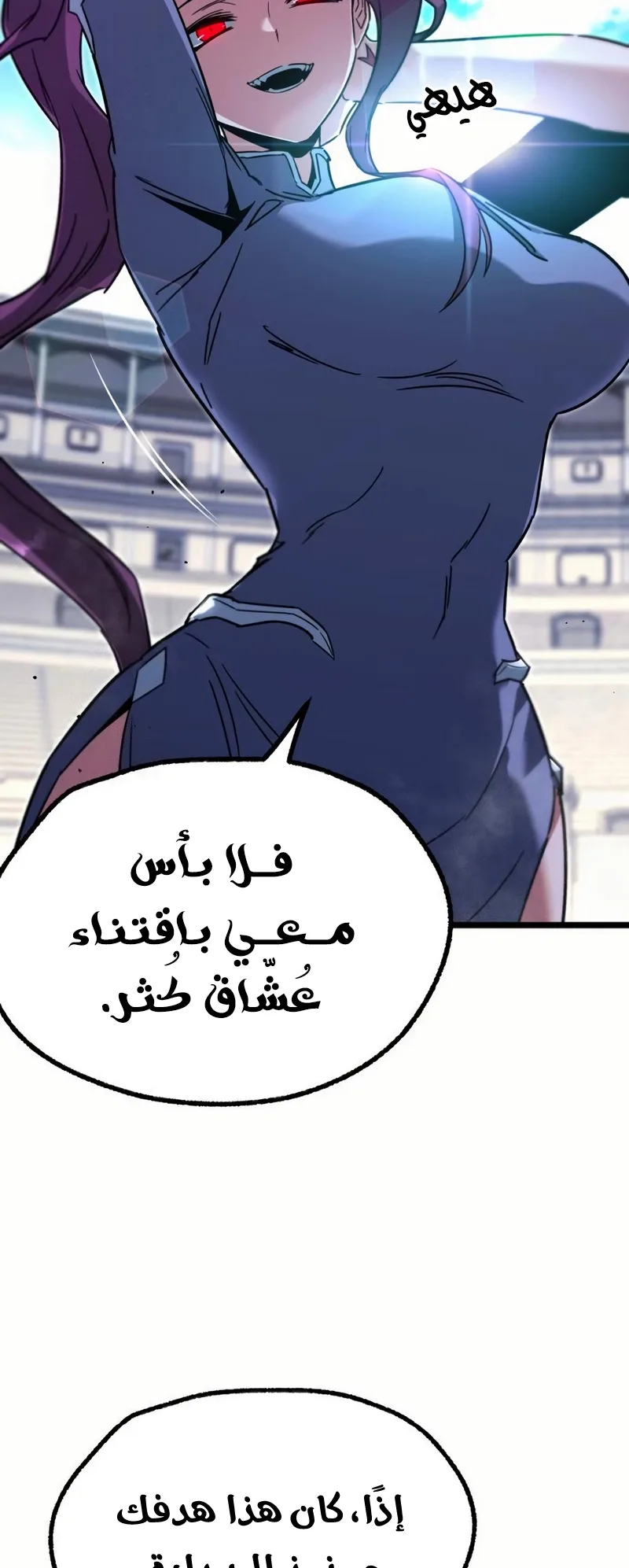 I Took Over the Academy With a Single Sashimi Knife الفصل 58 صفحة 14