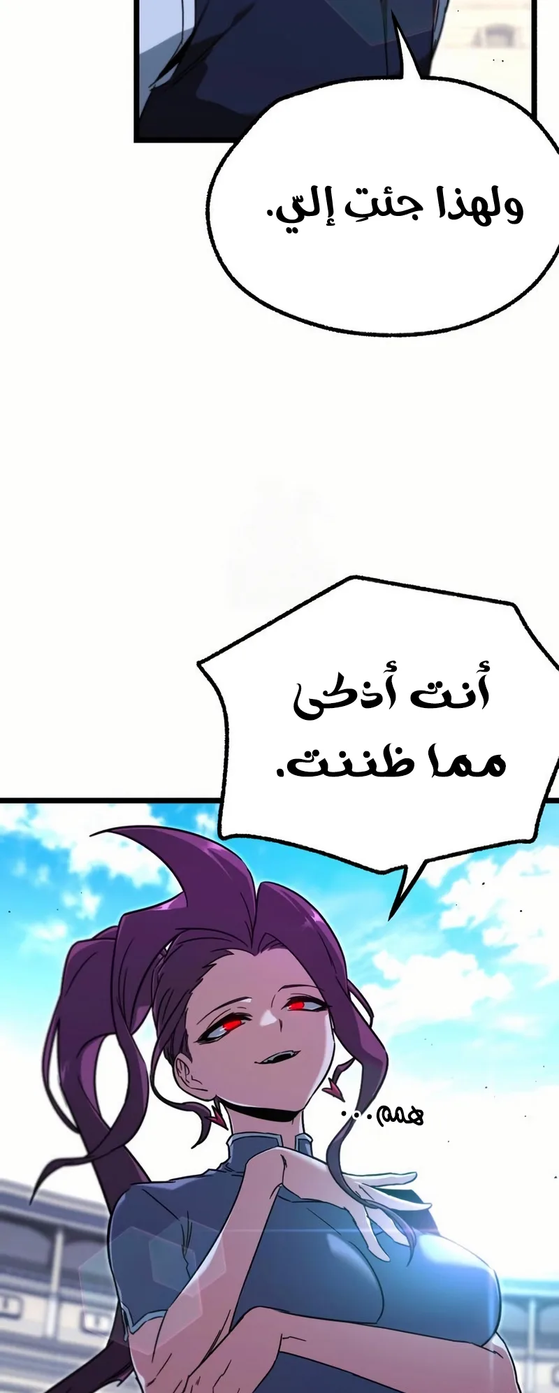 I Took Over the Academy With a Single Sashimi Knife الفصل 58 صفحة 16