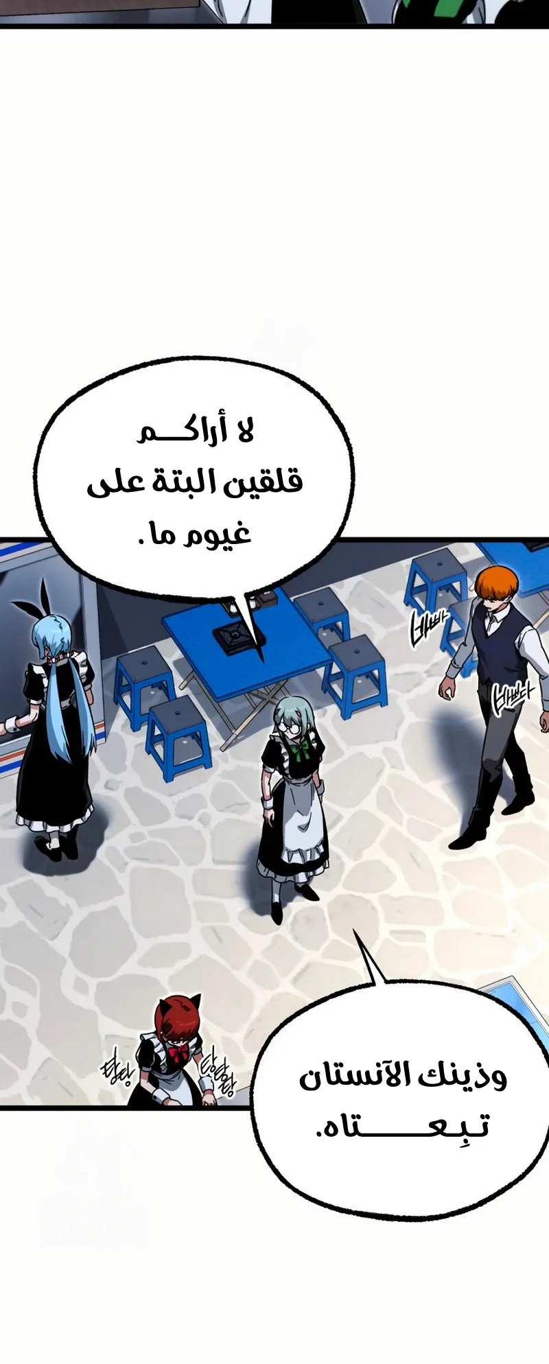I Took Over the Academy With a Single Sashimi Knife الفصل 58 صفحة 27