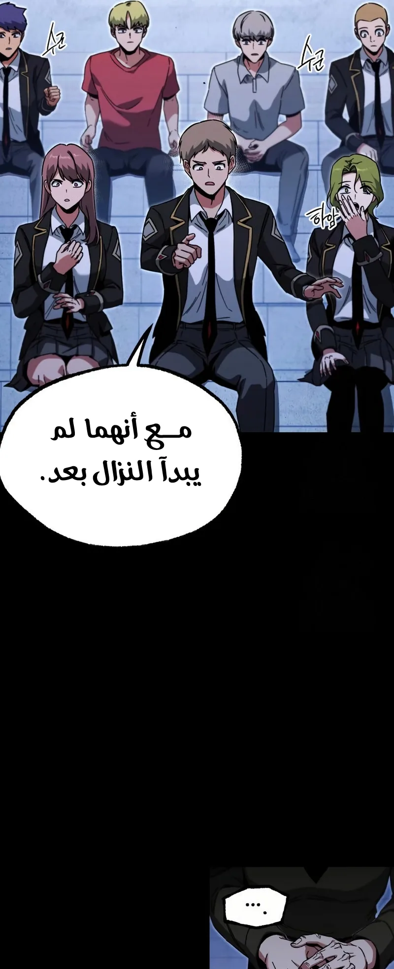 I Took Over the Academy With a Single Sashimi Knife الفصل 58 صفحة 31