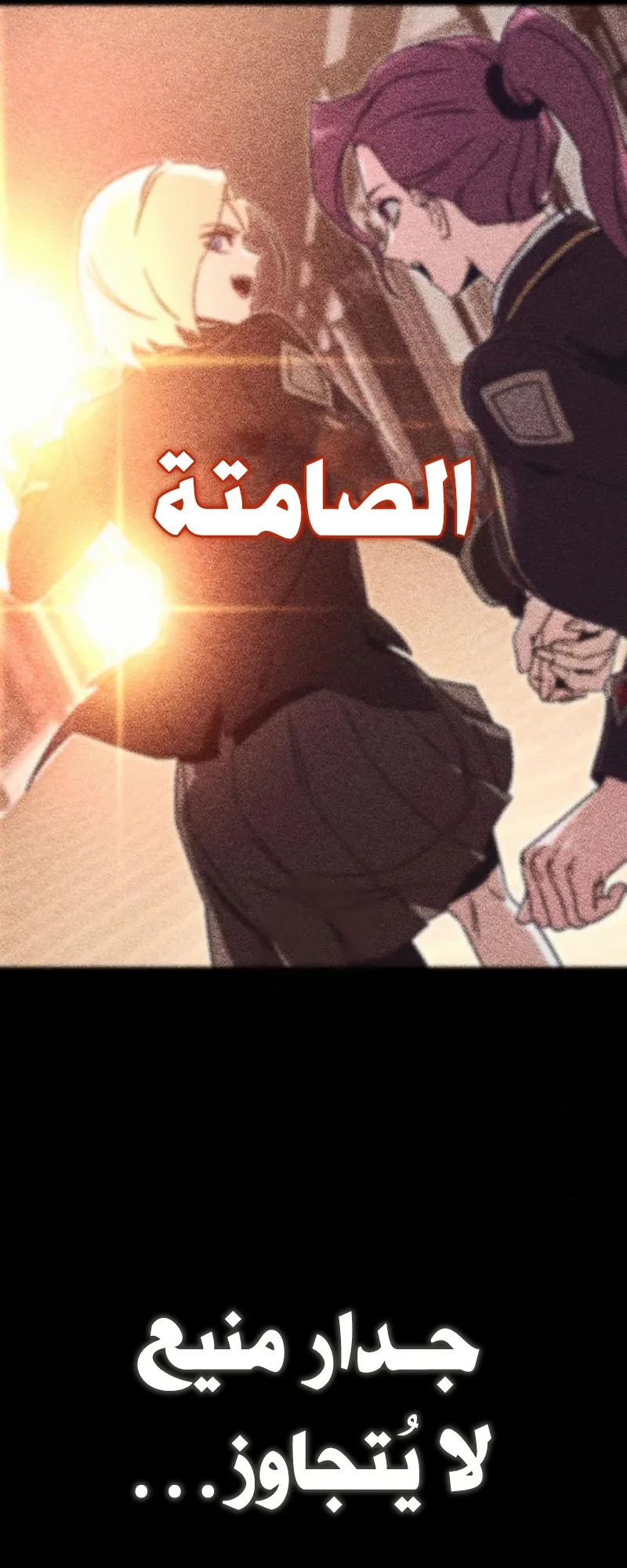 I Took Over the Academy With a Single Sashimi Knife الفصل 58 صفحة 37
