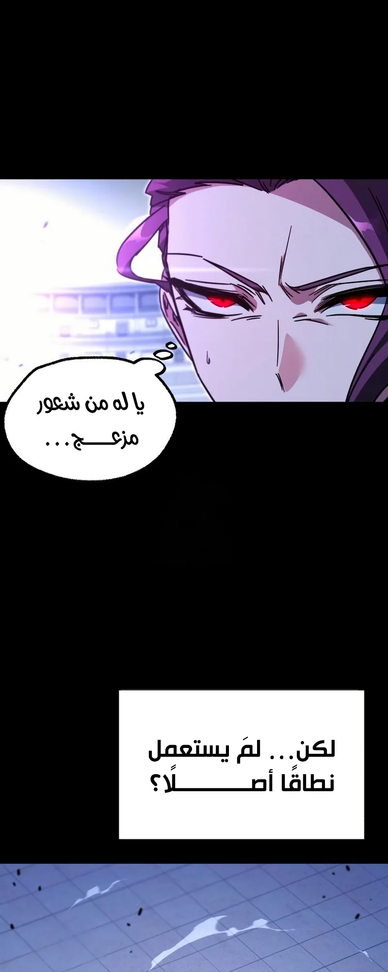 I Took Over the Academy With a Single Sashimi Knife الفصل 58 صفحة 38