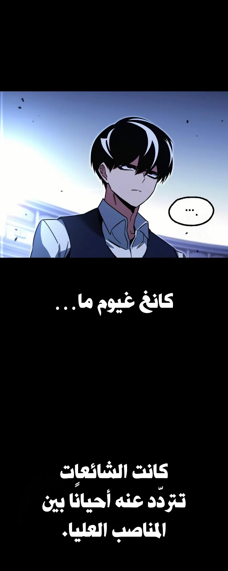I Took Over the Academy With a Single Sashimi Knife الفصل 58 صفحة 41