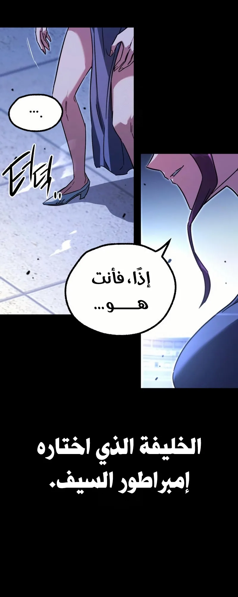 I Took Over the Academy With a Single Sashimi Knife الفصل 58 صفحة 42