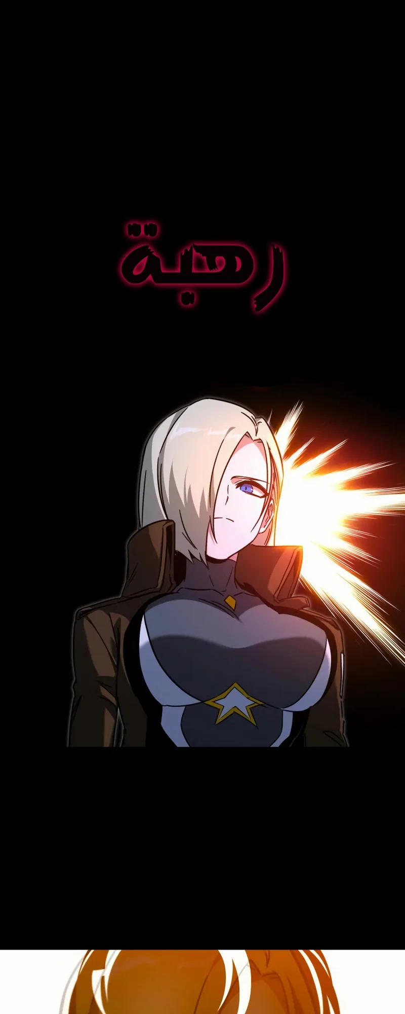 I Took Over the Academy With a Single Sashimi Knife الفصل 58 صفحة 44