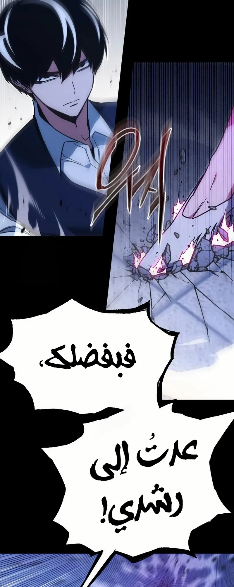 I Took Over the Academy With a Single Sashimi Knife الفصل 58 صفحة 47