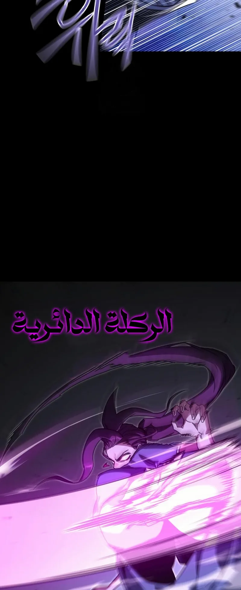 I Took Over the Academy With a Single Sashimi Knife الفصل 58 صفحة 52