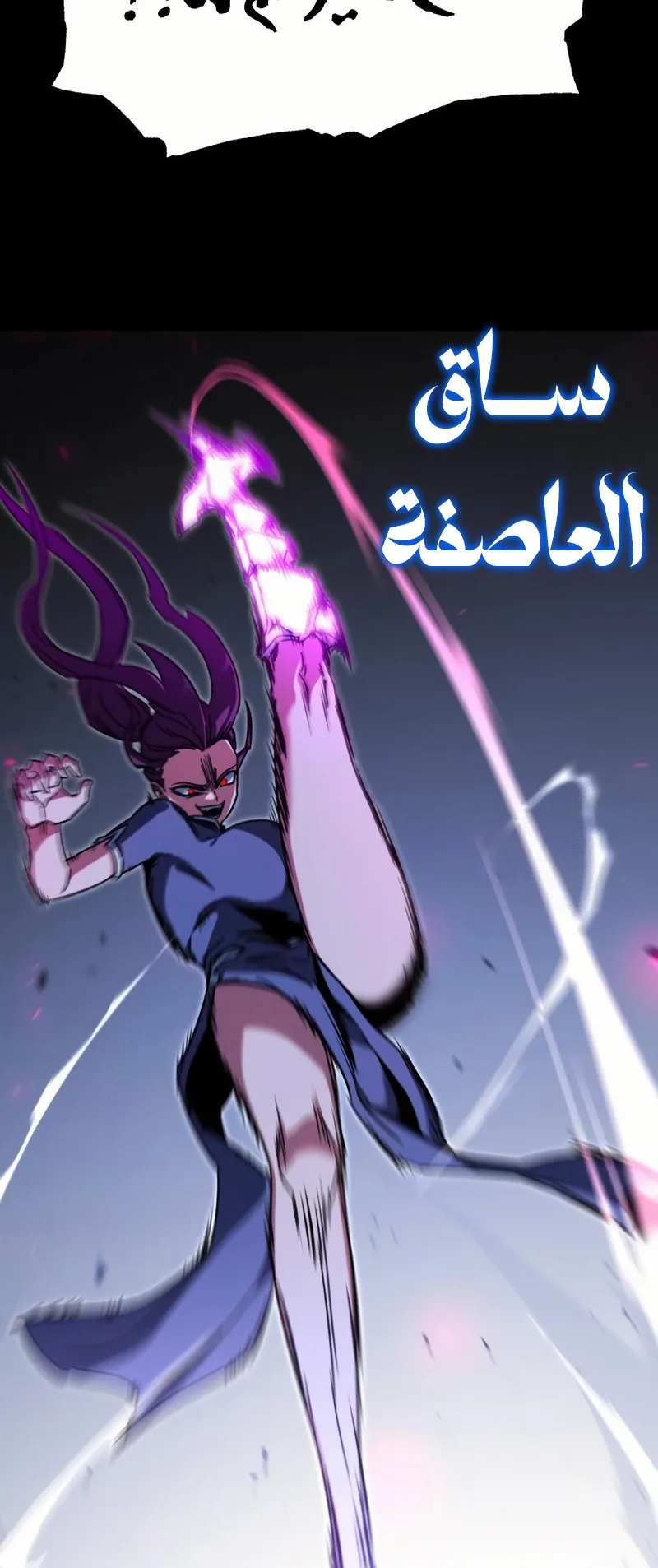 I Took Over the Academy With a Single Sashimi Knife الفصل 58 صفحة 56