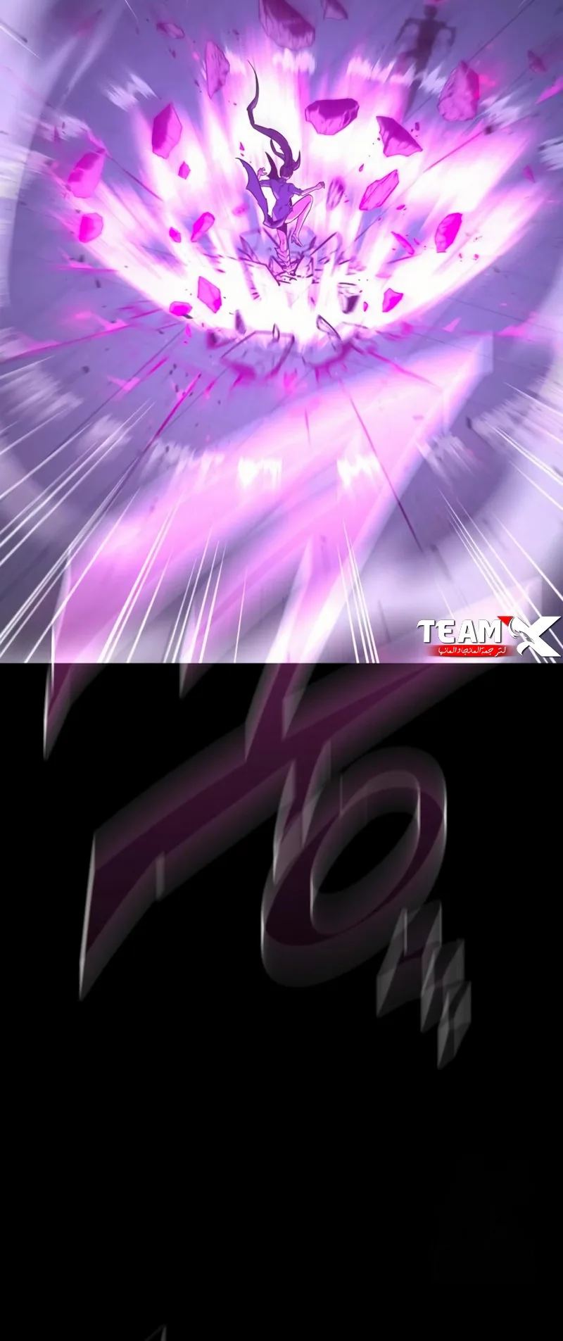 I Took Over the Academy With a Single Sashimi Knife الفصل 58 صفحة 60