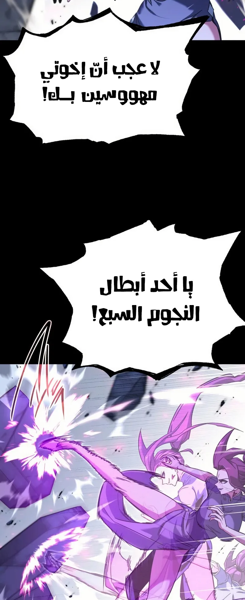 I Took Over the Academy With a Single Sashimi Knife الفصل 58 صفحة 62