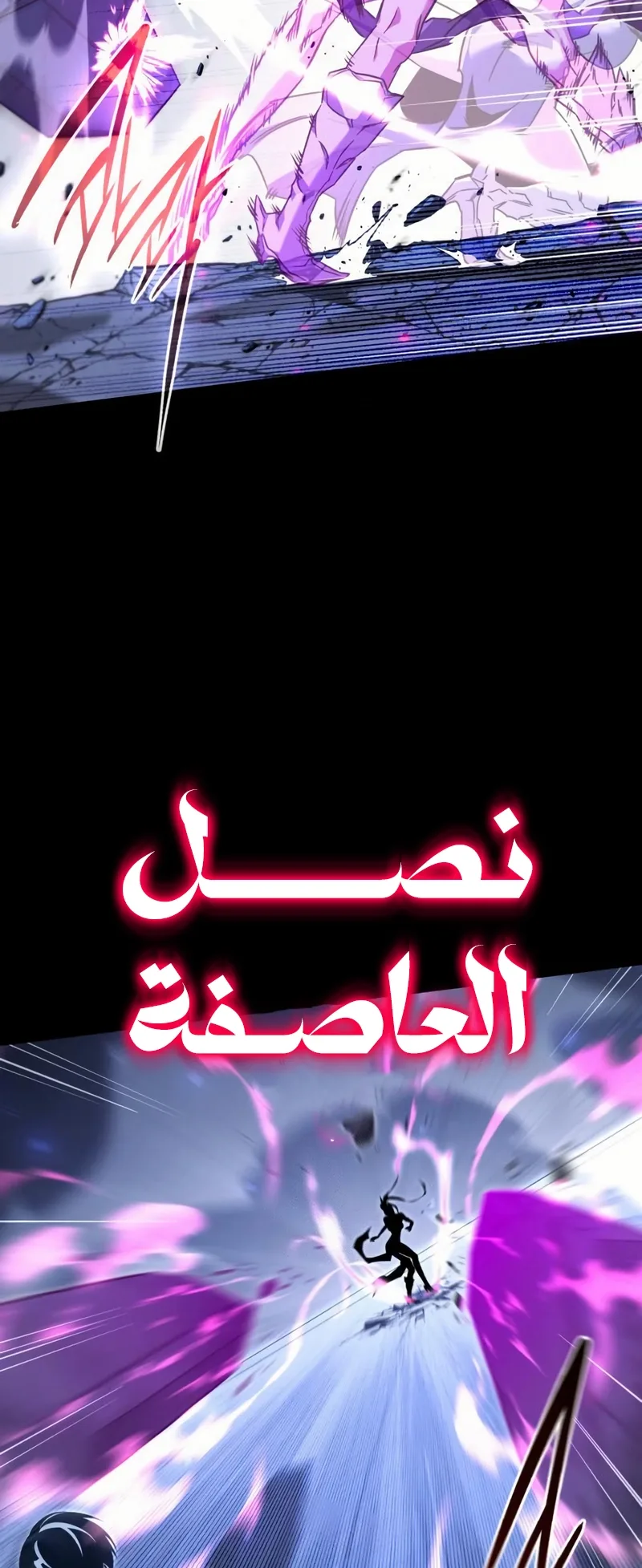 I Took Over the Academy With a Single Sashimi Knife الفصل 58 صفحة 63