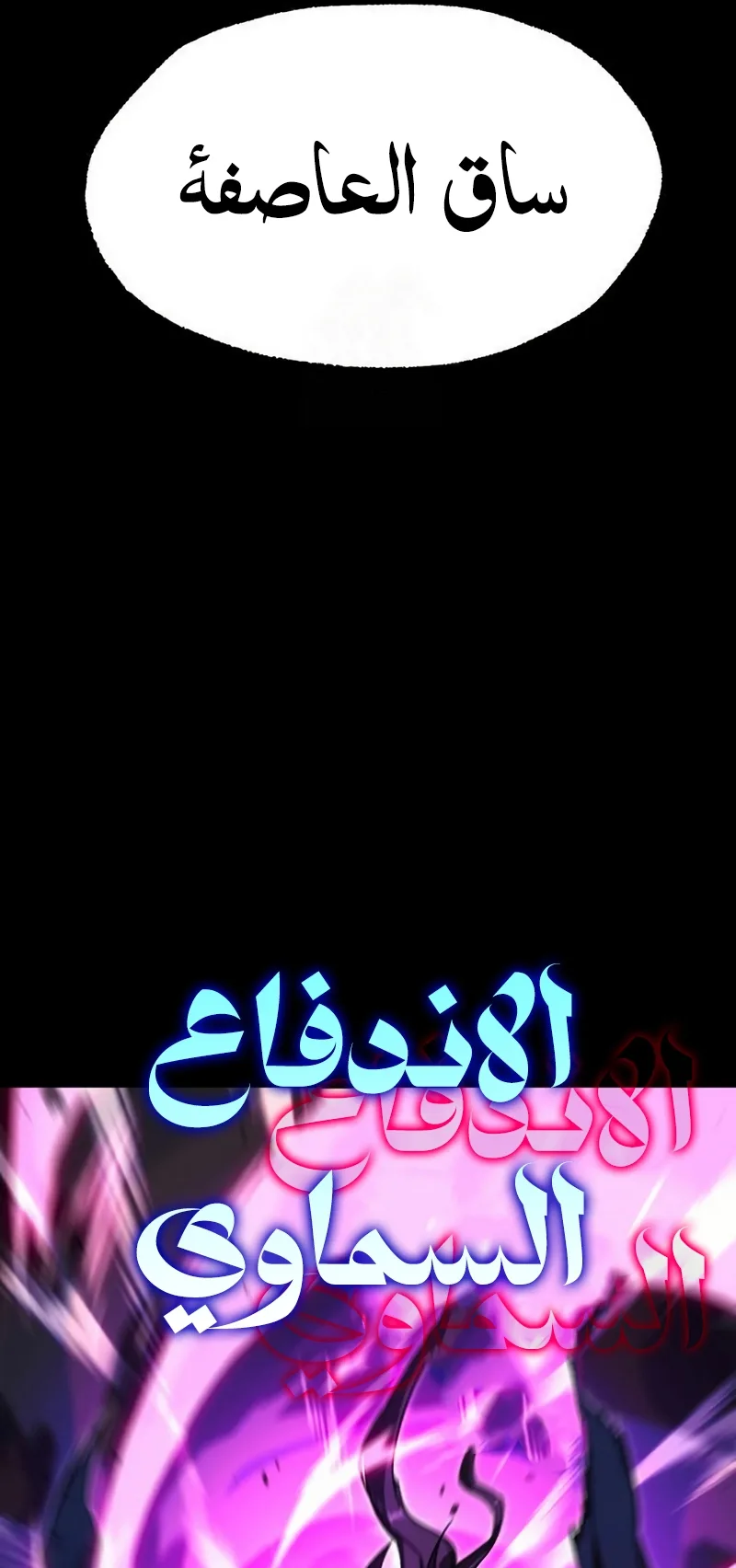 I Took Over the Academy With a Single Sashimi Knife الفصل 58 صفحة 67