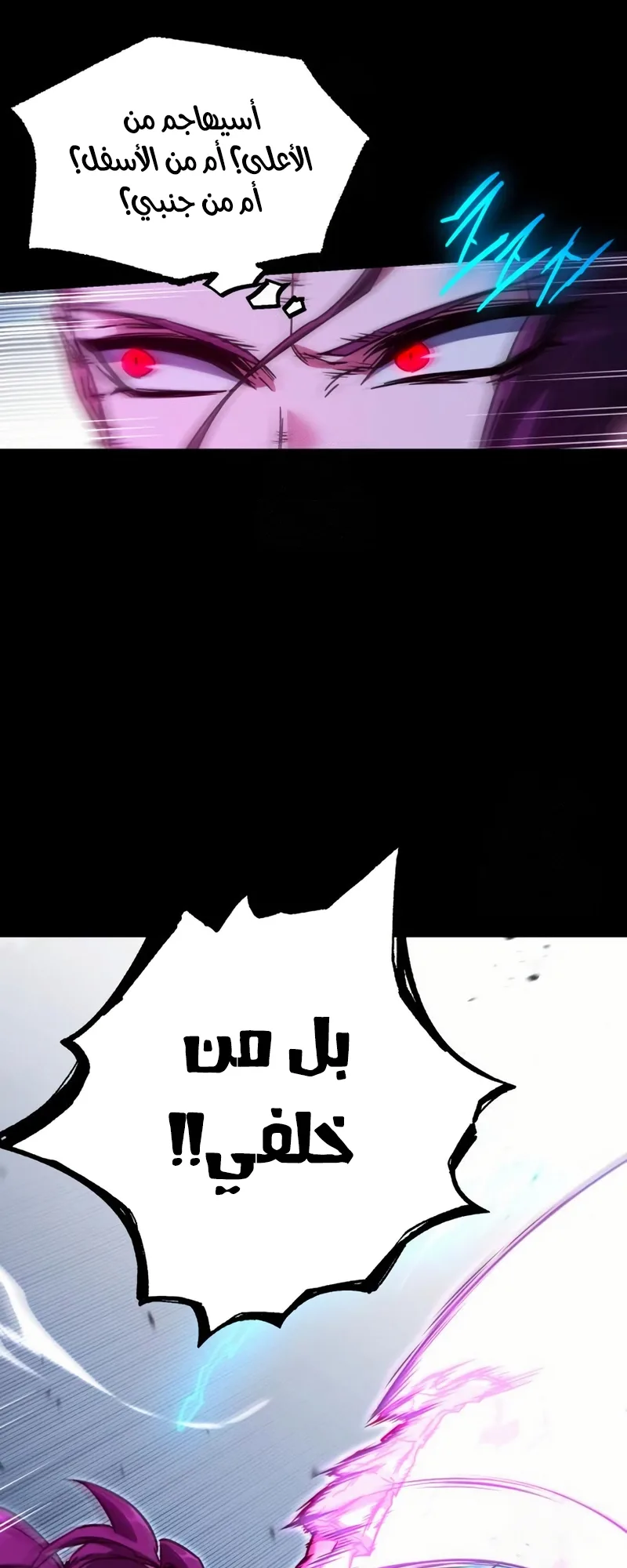 I Took Over the Academy With a Single Sashimi Knife الفصل 58 صفحة 75