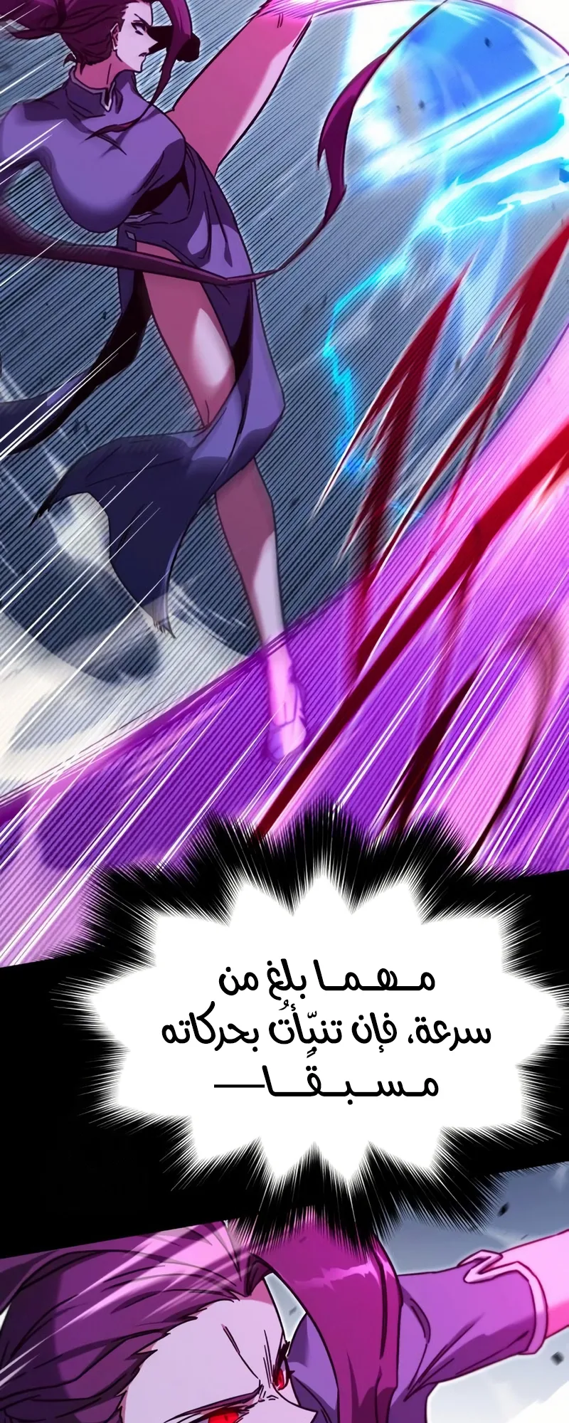 I Took Over the Academy With a Single Sashimi Knife الفصل 58 صفحة 76