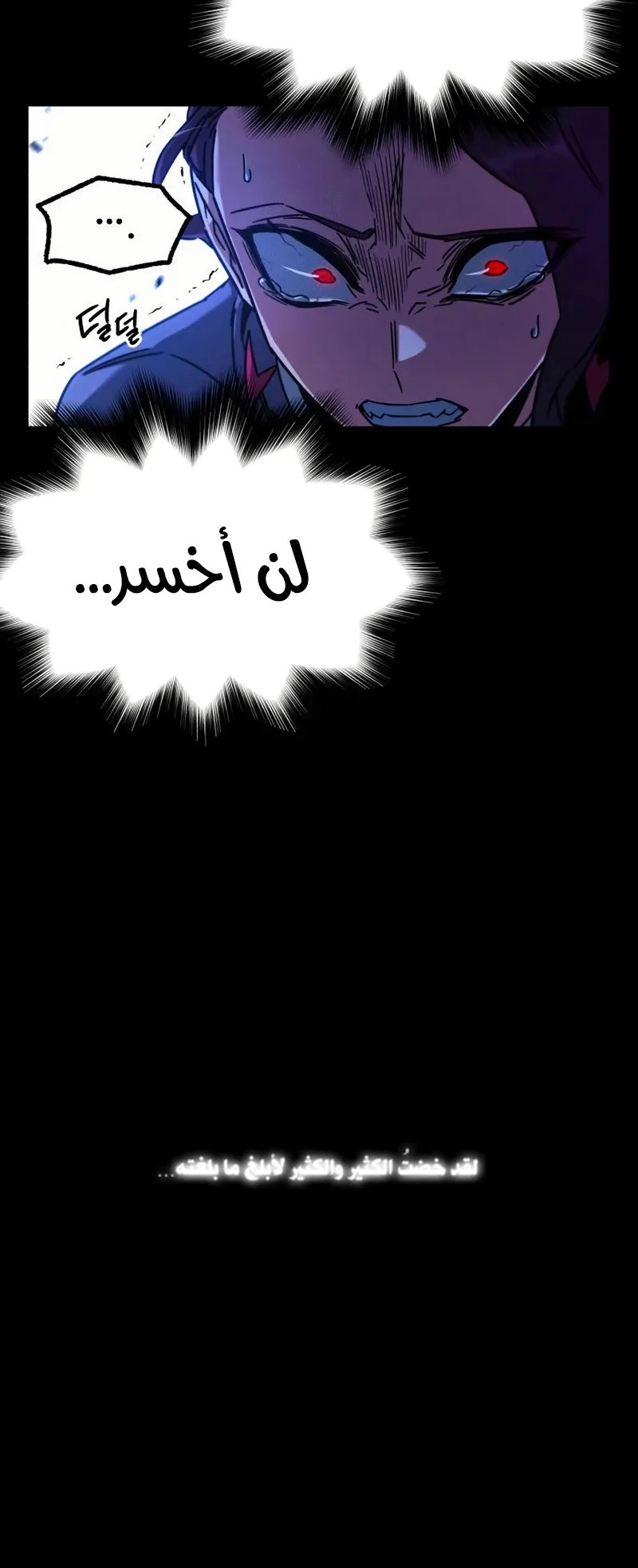 I Took Over the Academy With a Single Sashimi Knife الفصل 58 صفحة 85