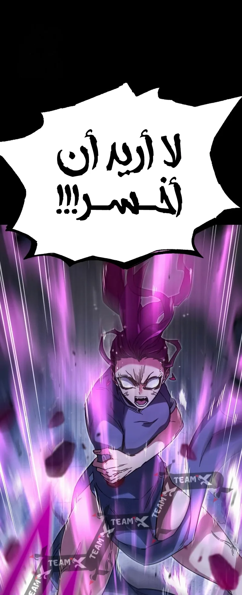 I Took Over the Academy With a Single Sashimi Knife الفصل 58 صفحة 86