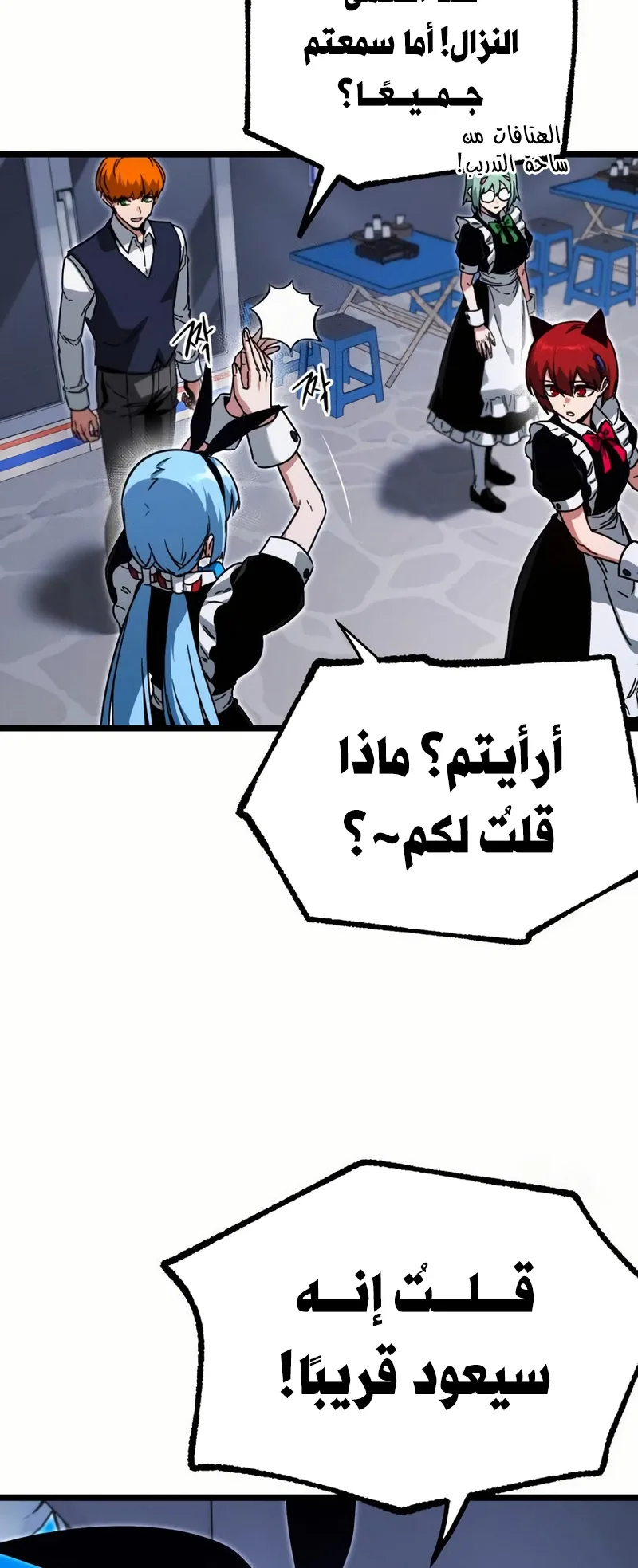 I Took Over the Academy With a Single Sashimi Knife الفصل 58 صفحة 101