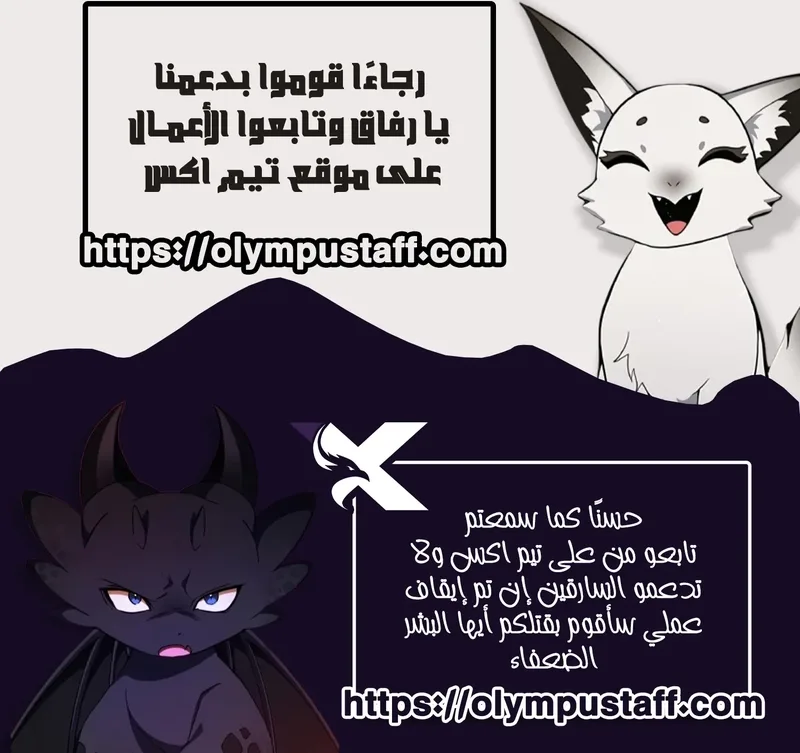 I Took Over the Academy With a Single Sashimi Knife الفصل 58 صفحة 103