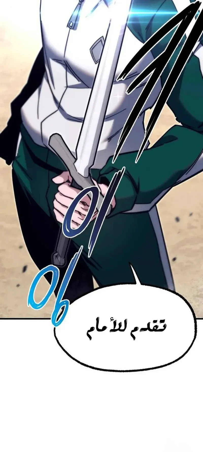 I Took Over the Academy With a Single Sashimi Knife الفصل 24 صفحة 2