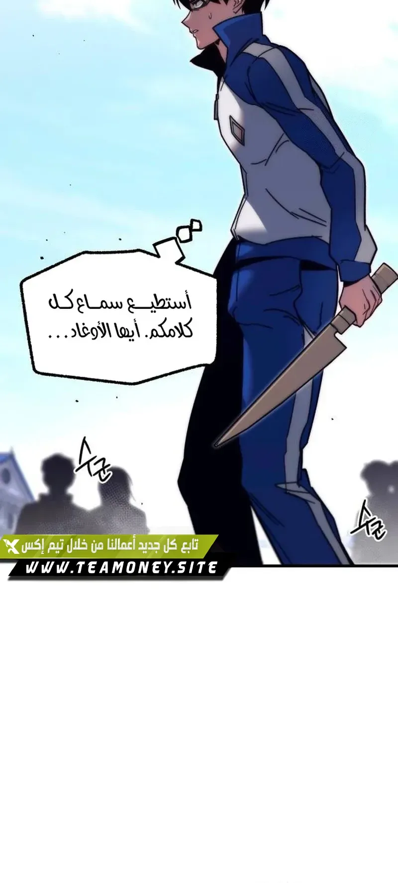 I Took Over the Academy With a Single Sashimi Knife الفصل 24 صفحة 5