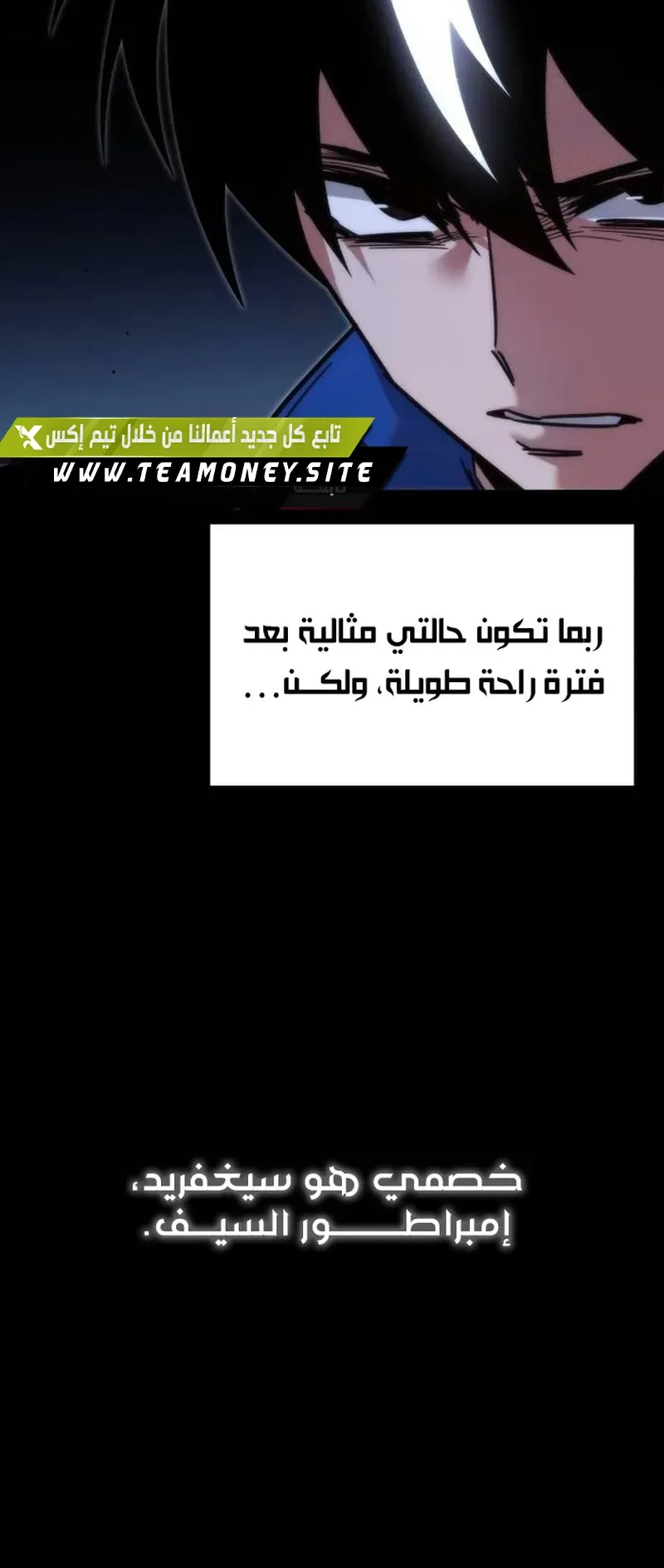 I Took Over the Academy With a Single Sashimi Knife الفصل 24 صفحة 10