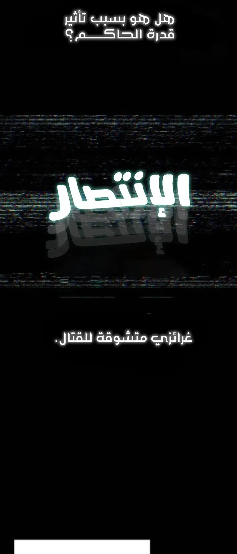 I Took Over the Academy With a Single Sashimi Knife الفصل 24 صفحة 12