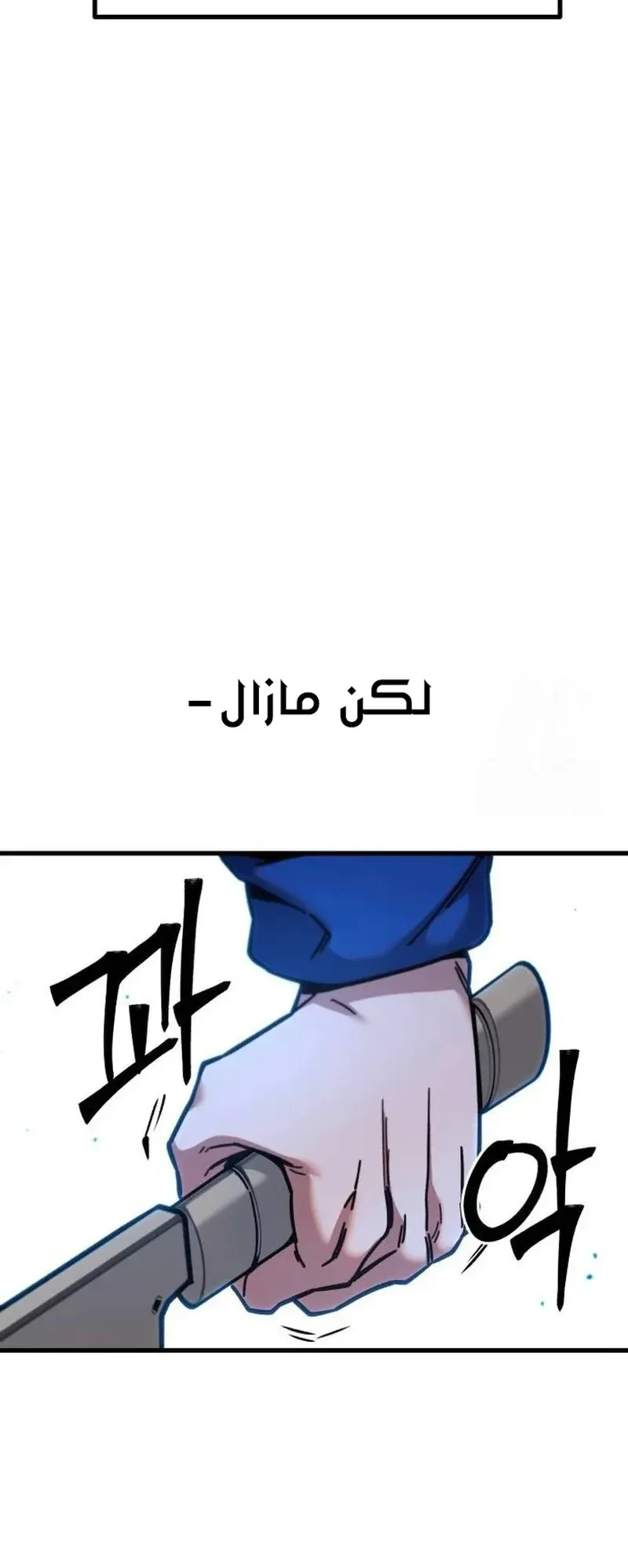 I Took Over the Academy With a Single Sashimi Knife الفصل 24 صفحة 22