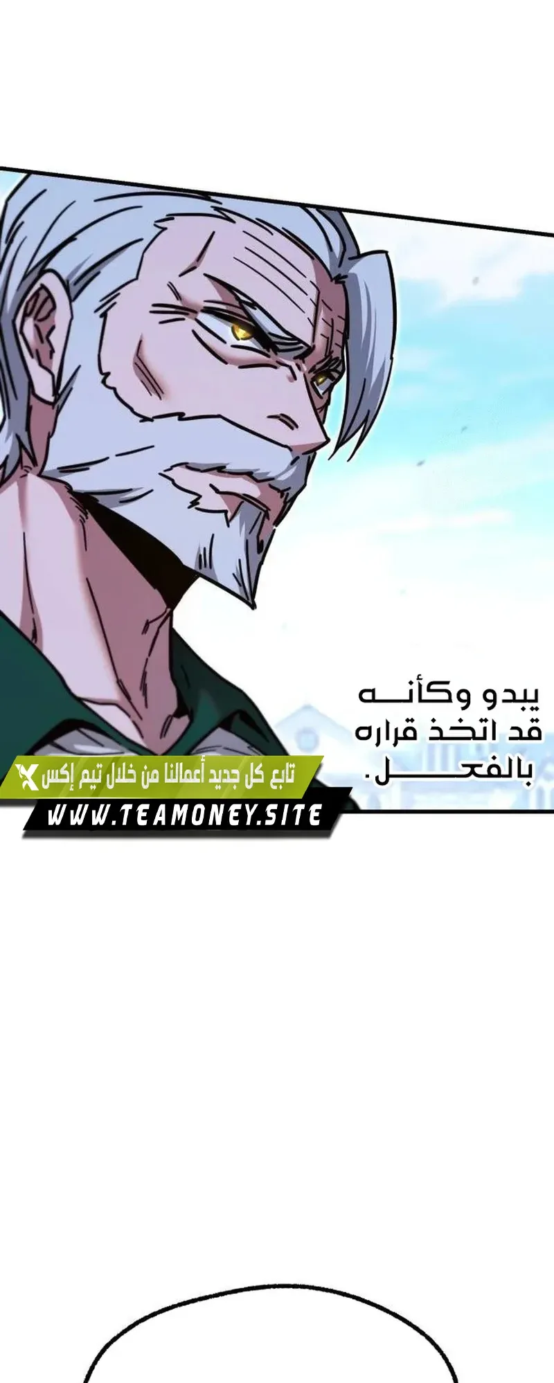 I Took Over the Academy With a Single Sashimi Knife الفصل 24 صفحة 24