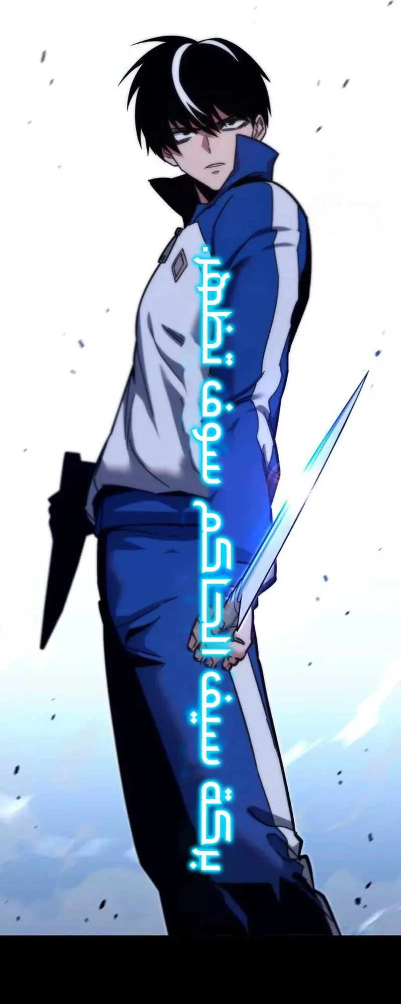 I Took Over the Academy With a Single Sashimi Knife الفصل 24 صفحة 26