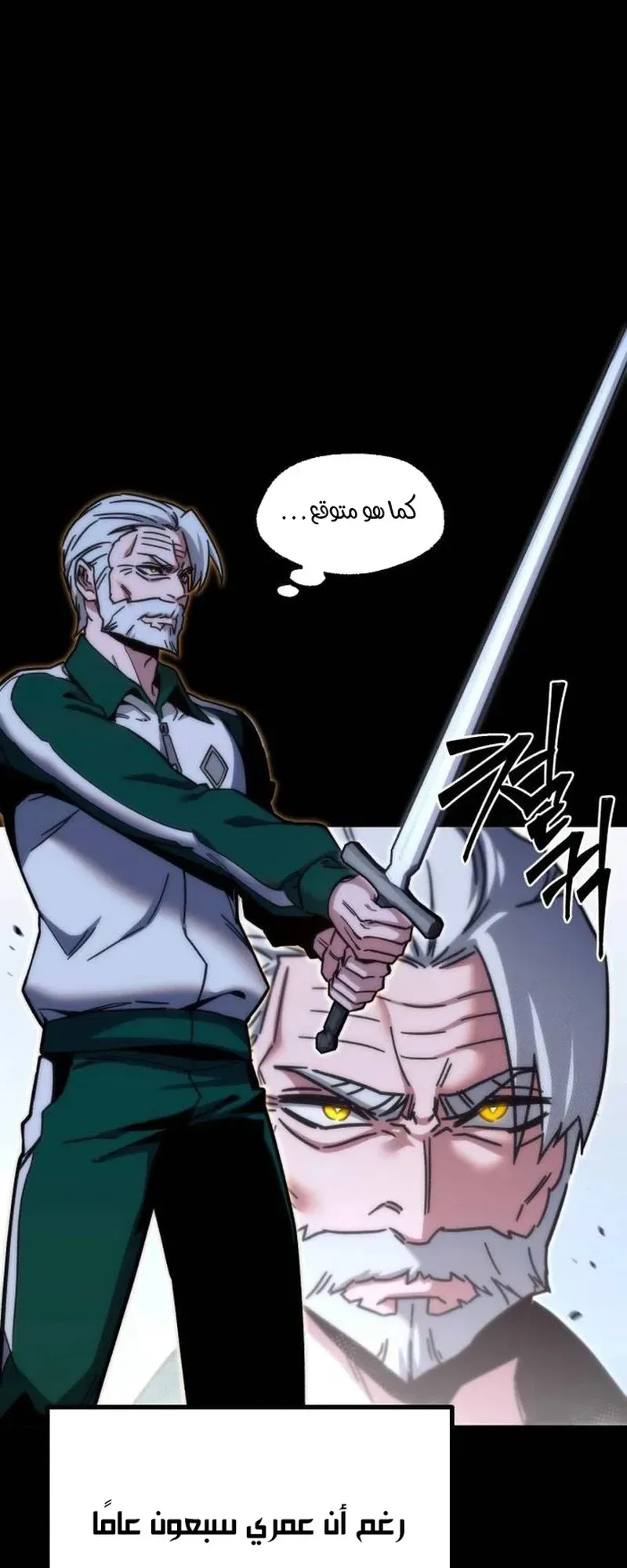 I Took Over the Academy With a Single Sashimi Knife الفصل 24 صفحة 32
