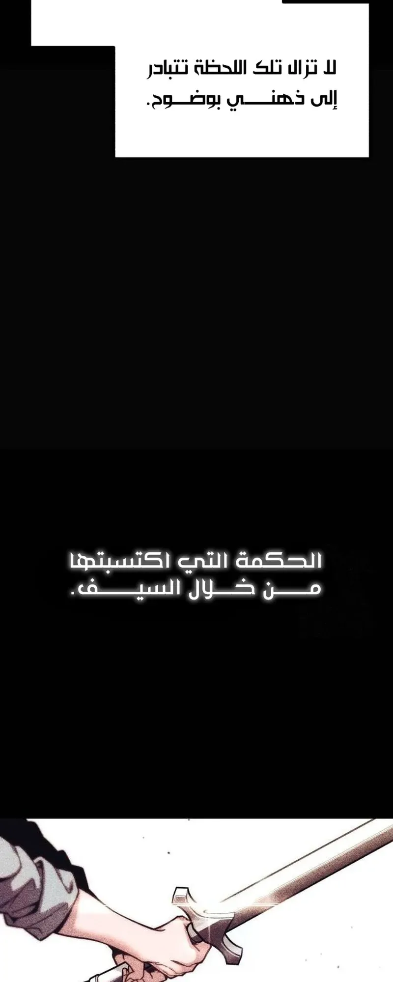 I Took Over the Academy With a Single Sashimi Knife الفصل 24 صفحة 33