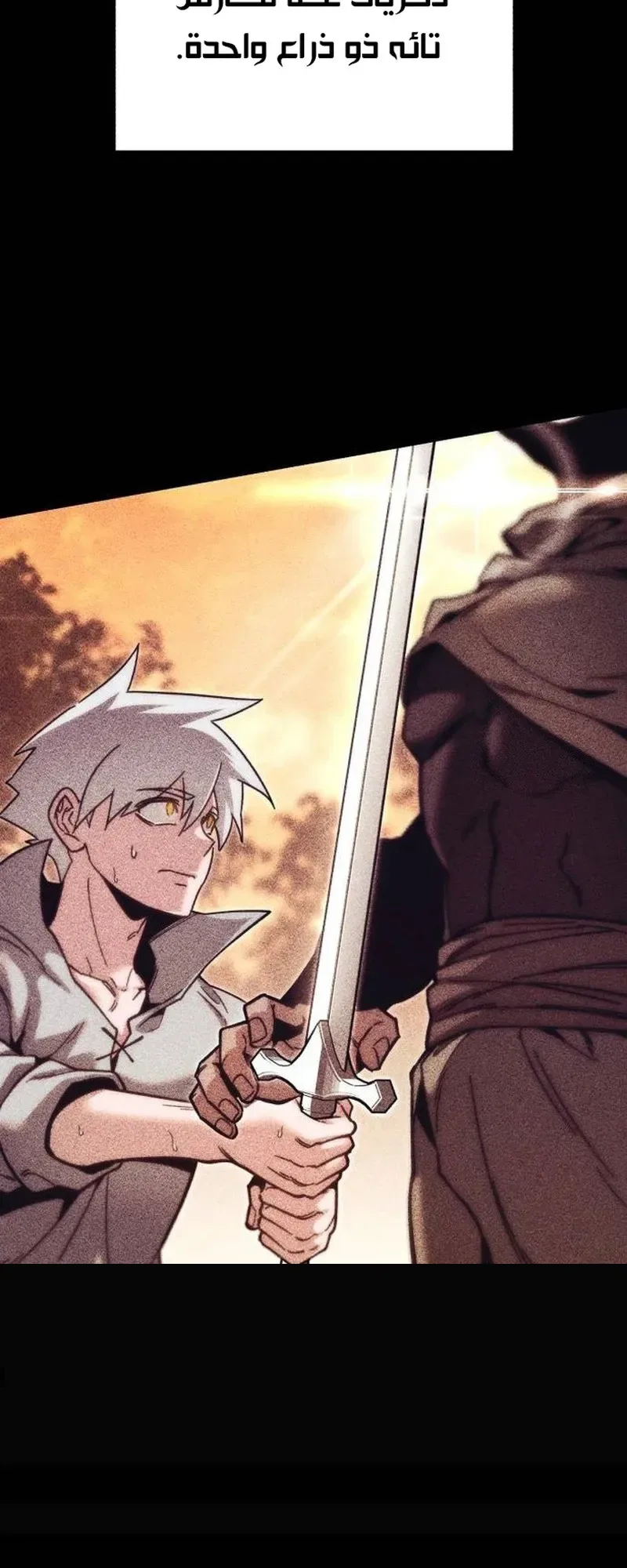 I Took Over the Academy With a Single Sashimi Knife الفصل 24 صفحة 35