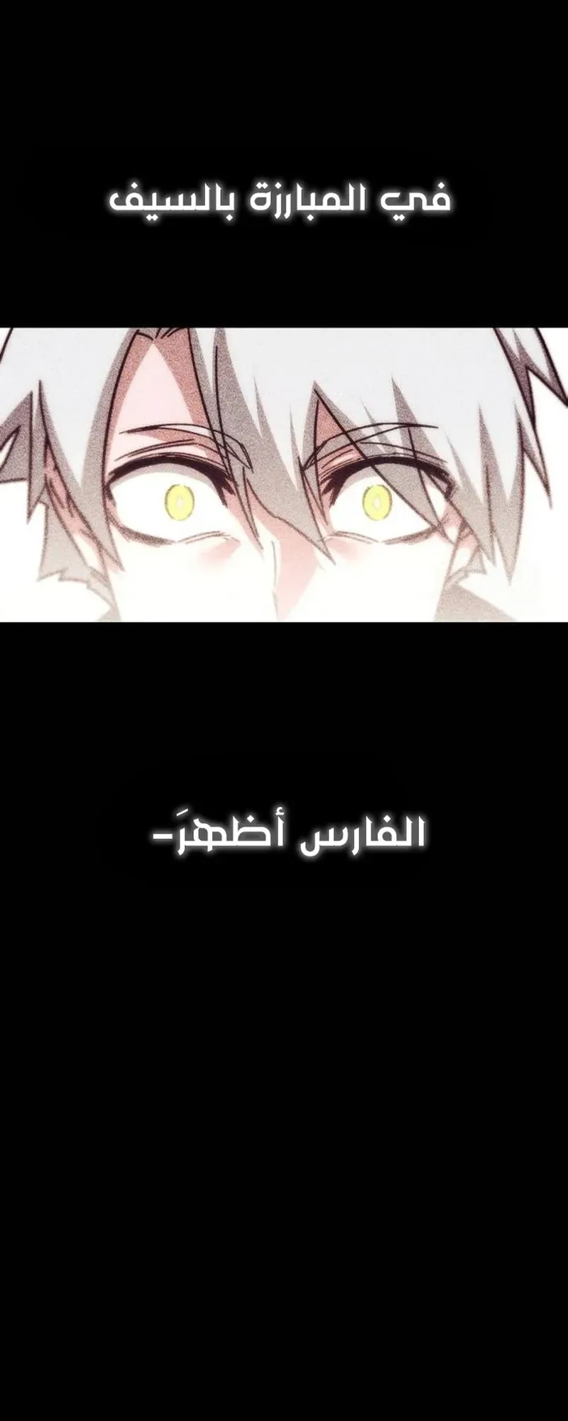 I Took Over the Academy With a Single Sashimi Knife الفصل 24 صفحة 36