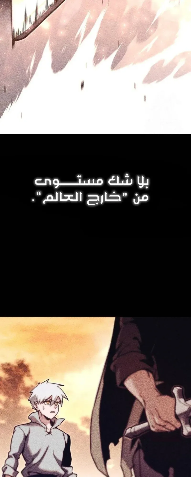I Took Over the Academy With a Single Sashimi Knife الفصل 24 صفحة 38