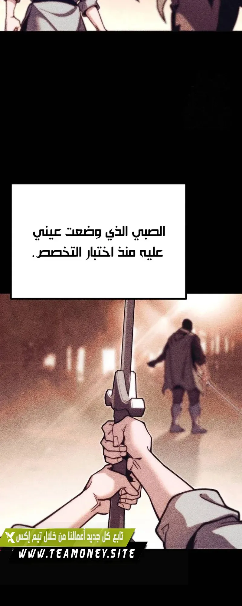I Took Over the Academy With a Single Sashimi Knife الفصل 24 صفحة 39