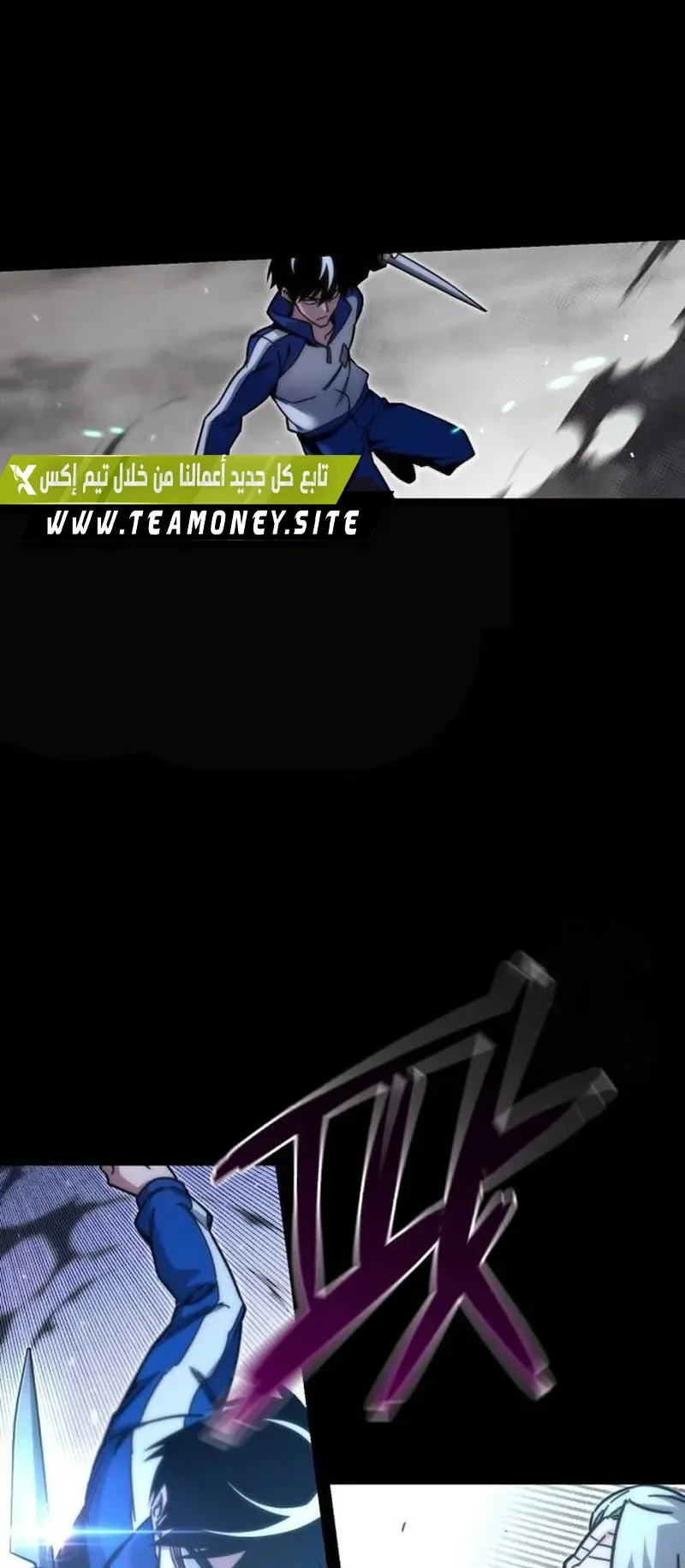 I Took Over the Academy With a Single Sashimi Knife الفصل 24 صفحة 46