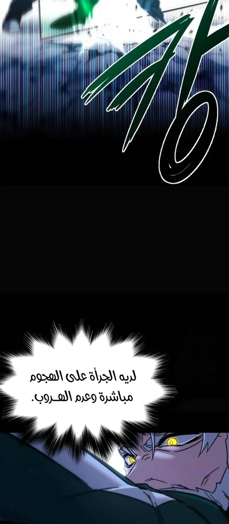 I Took Over the Academy With a Single Sashimi Knife الفصل 24 صفحة 49