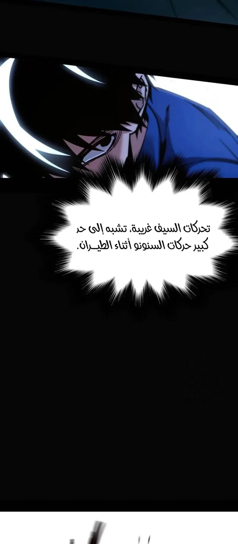 I Took Over the Academy With a Single Sashimi Knife الفصل 24 صفحة 50