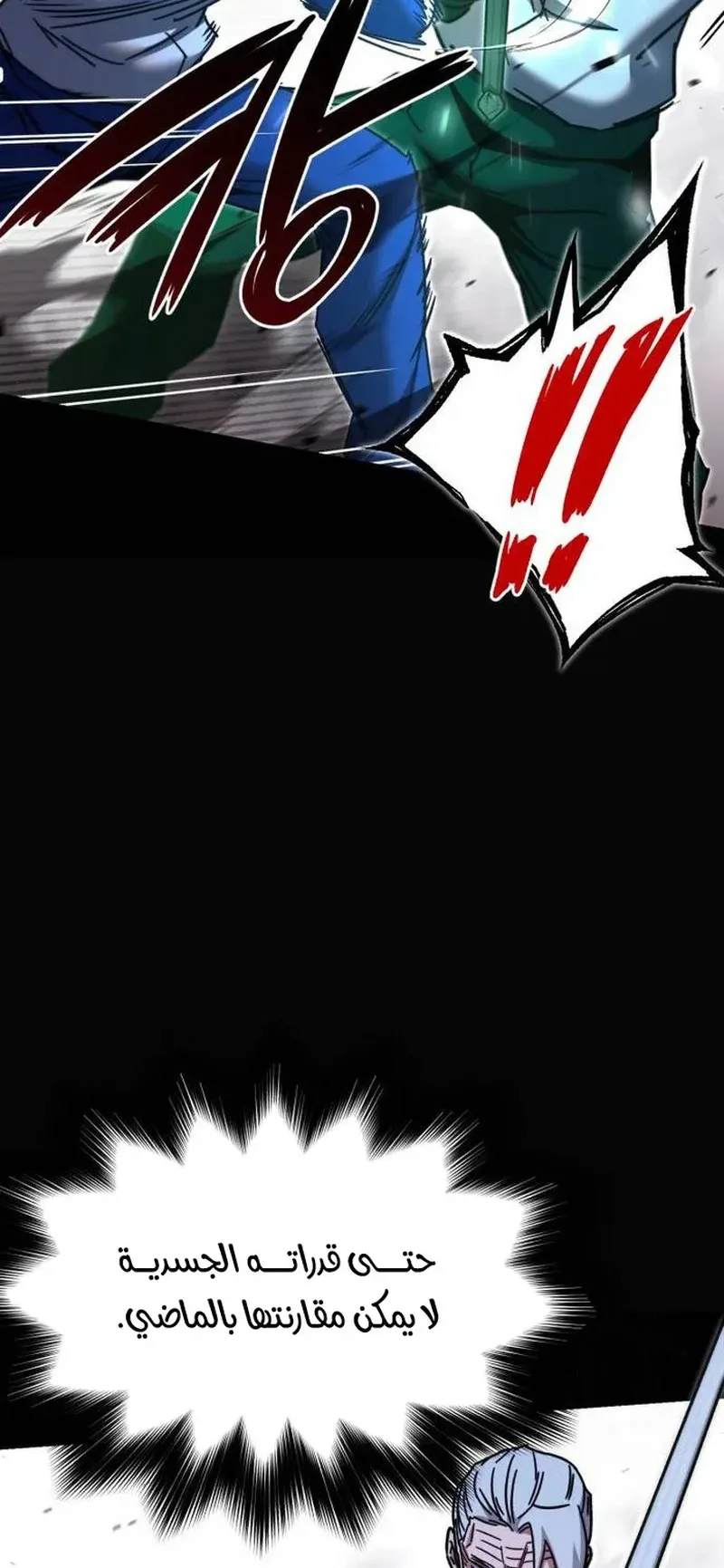 I Took Over the Academy With a Single Sashimi Knife الفصل 24 صفحة 53
