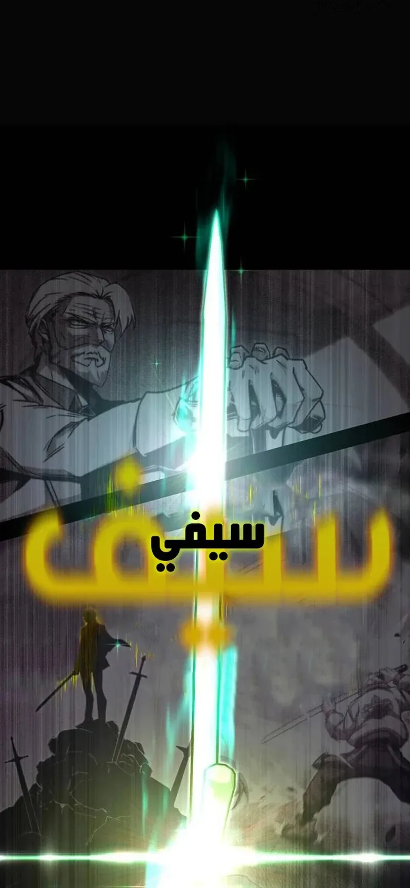 I Took Over the Academy With a Single Sashimi Knife الفصل 24 صفحة 55