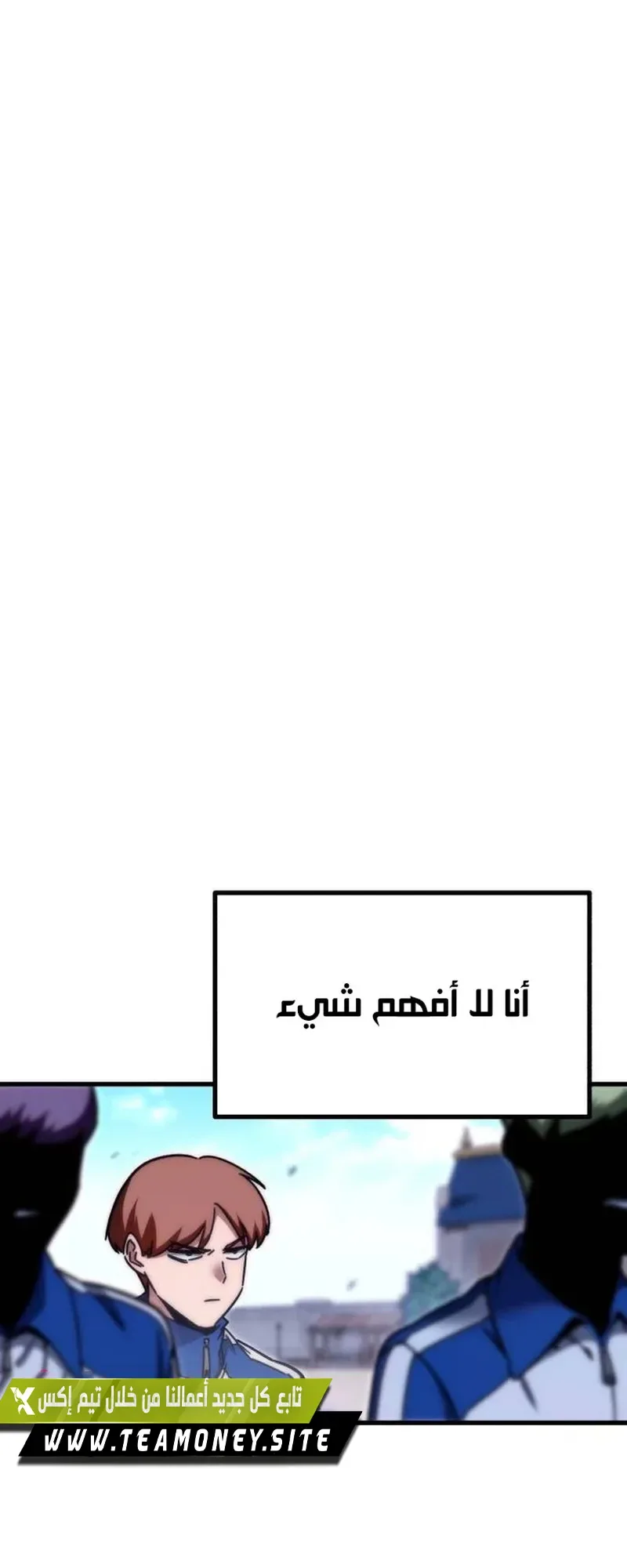 I Took Over the Academy With a Single Sashimi Knife الفصل 24 صفحة 60