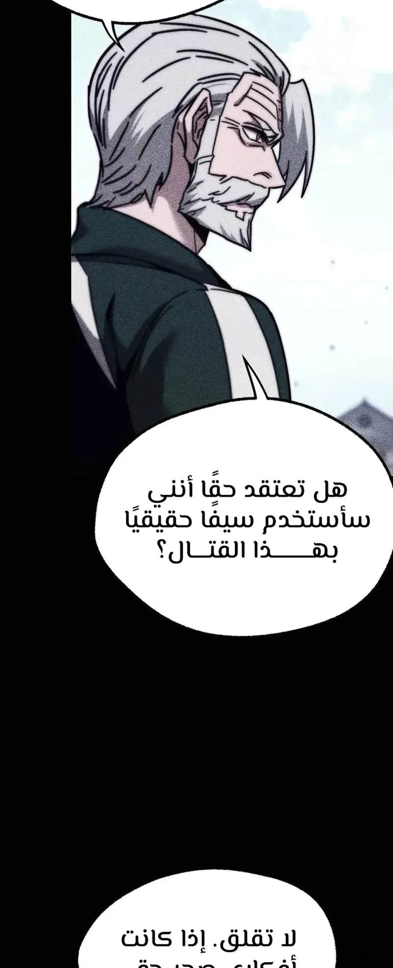 I Took Over the Academy With a Single Sashimi Knife الفصل 24 صفحة 69