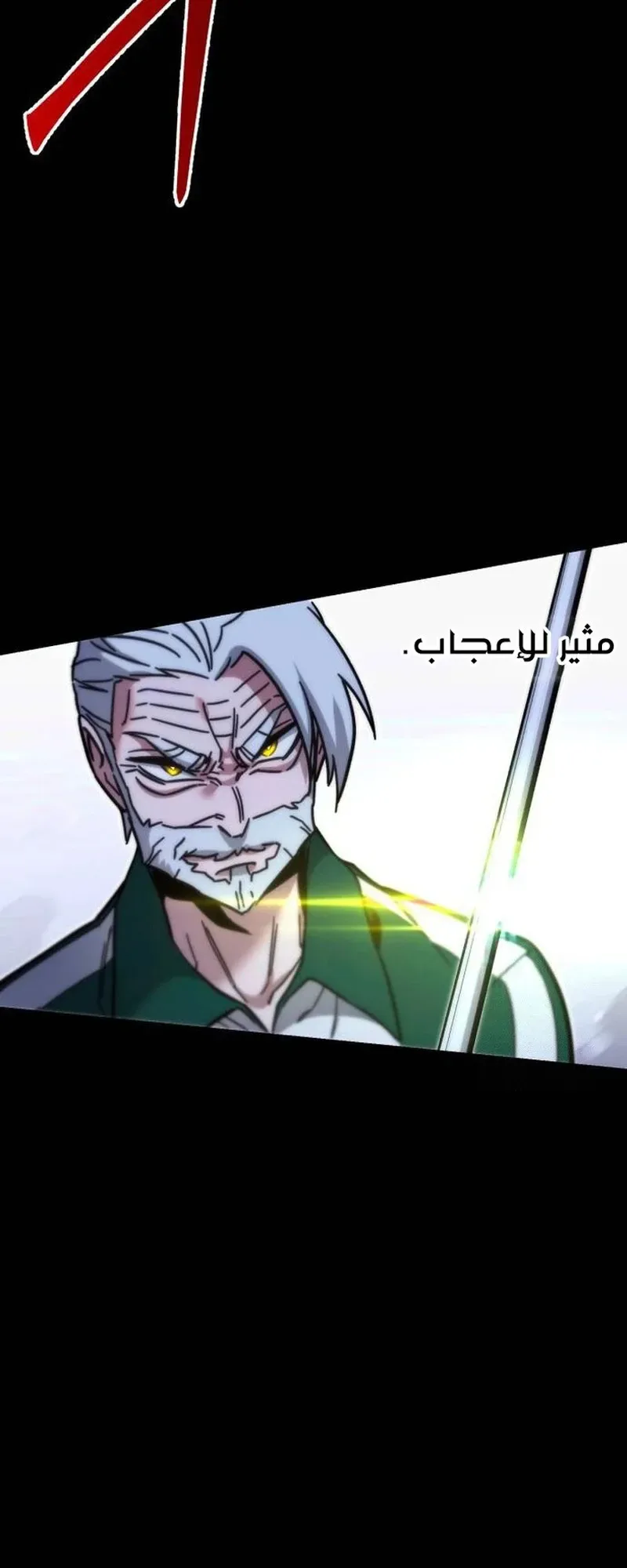 I Took Over the Academy With a Single Sashimi Knife الفصل 24 صفحة 77