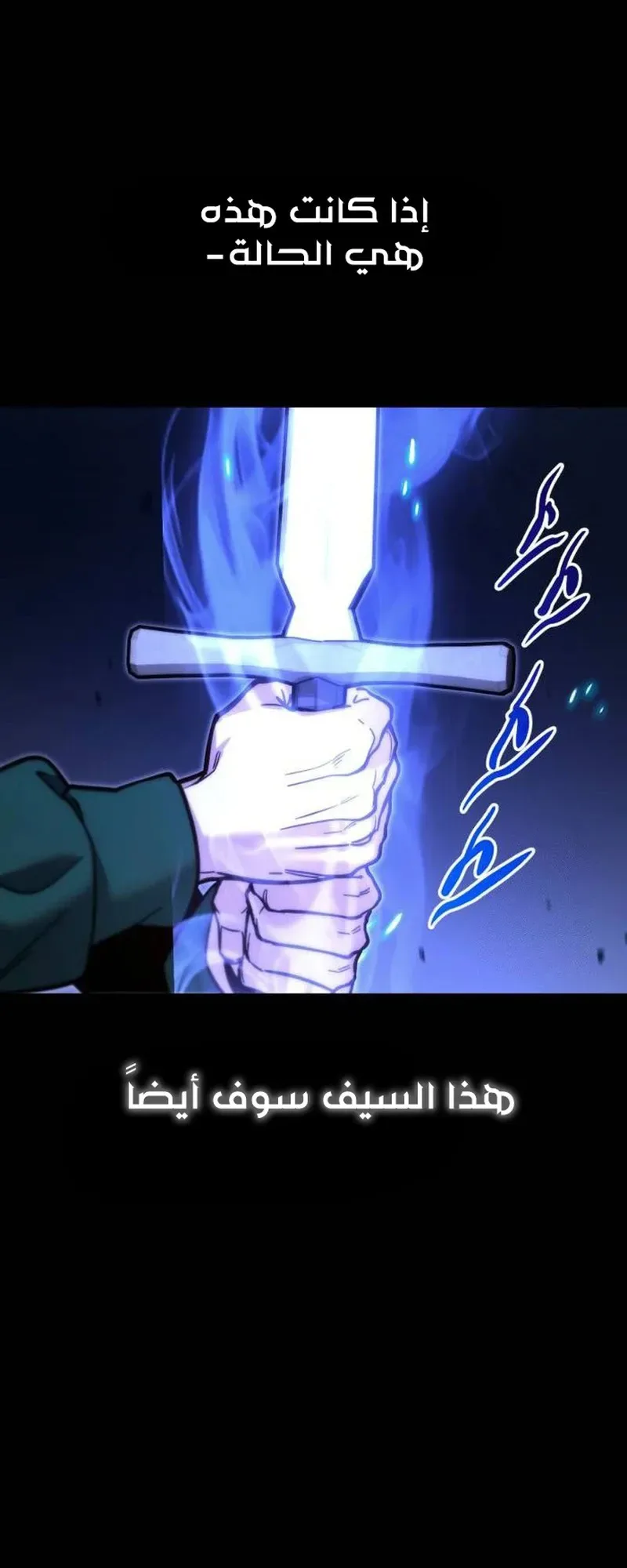 I Took Over the Academy With a Single Sashimi Knife الفصل 24 صفحة 78
